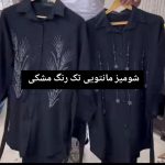 شومیز مانتویی تک رنگ مشکی